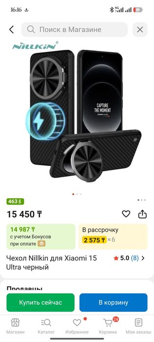 Xiaomi 15 ultra на гарантии