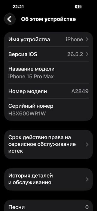 Iphone 15 pro max 256 gb 88 yomkis 651 sekl amerkanski sim blok bolgan