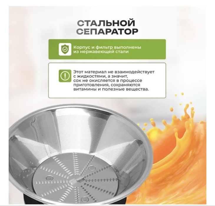 Соковыжималка новая