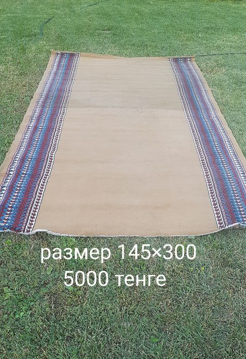 Продам ковры теплые