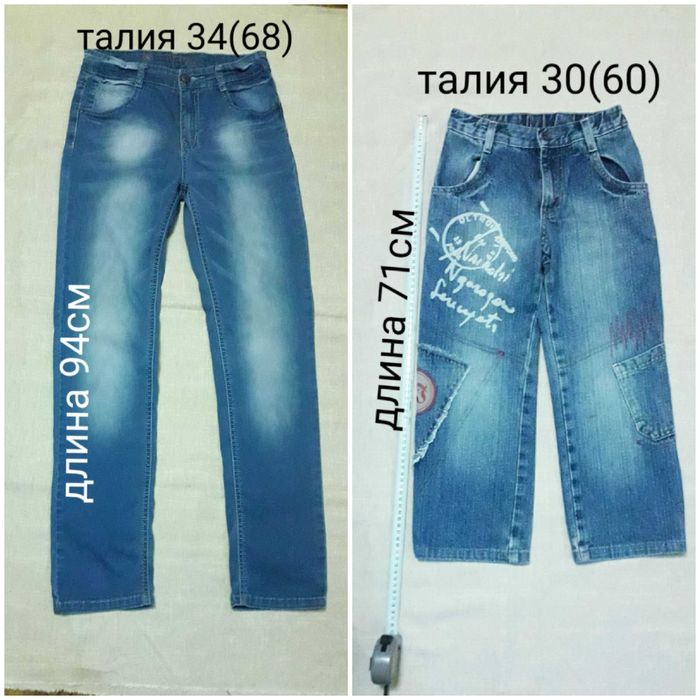 Джинсы, брюки разные