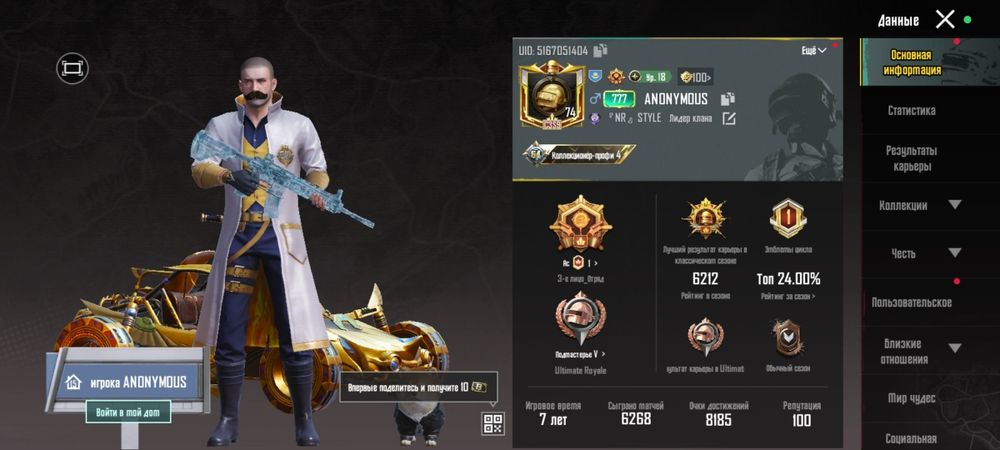 Pubg аккаунт продаж