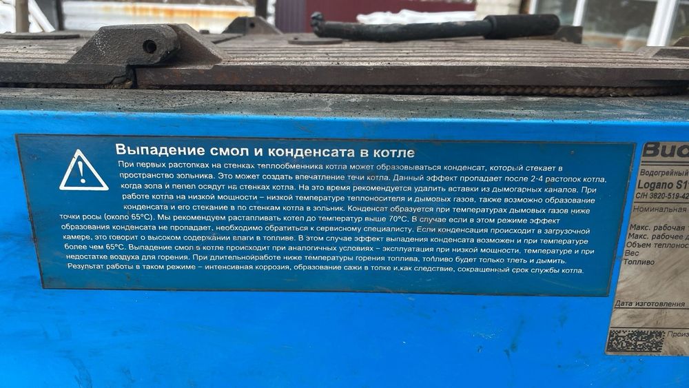 Водородный котёл Buderus