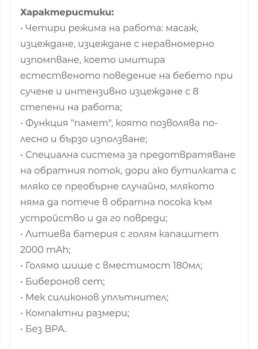 Продавам двойна електрическа помпа за кърма.