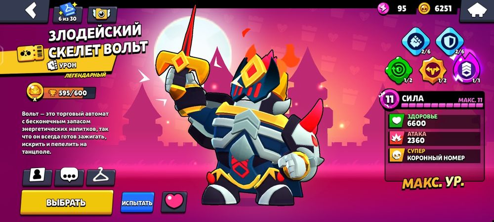 Продам акк бравл Старс