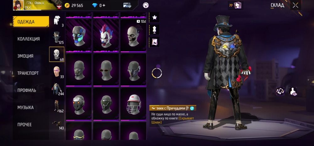 Фф ак за 4к МОЖНО ОБМЕН