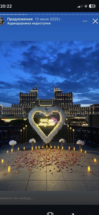 Marry me..  marry_me_astana2023 инстаграмм