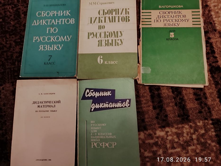 Подарявам учебници