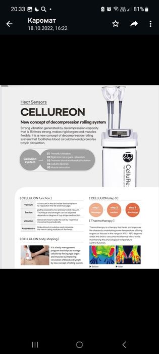 Косметологический аппарат