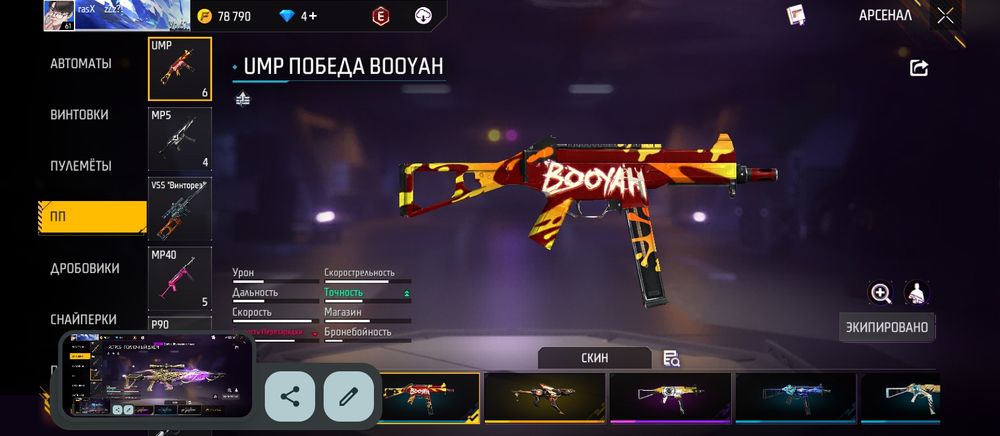 Акк сатылады срочно!!