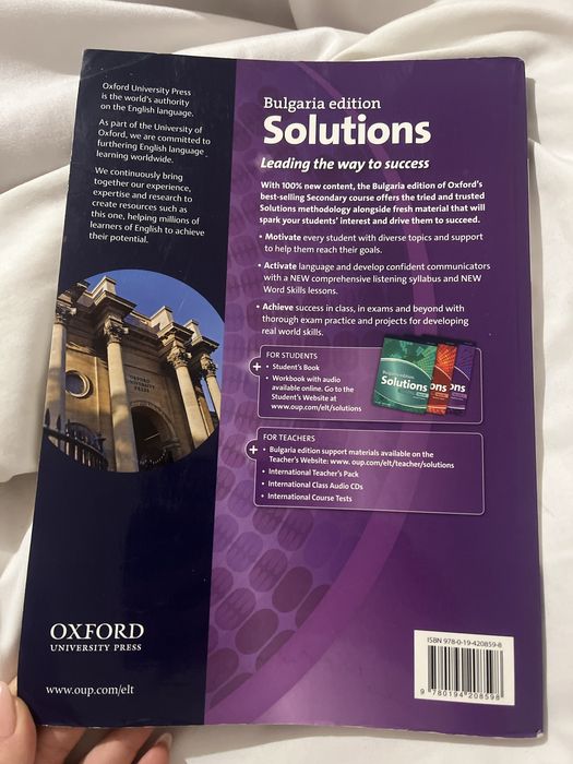 Учебник по Английски