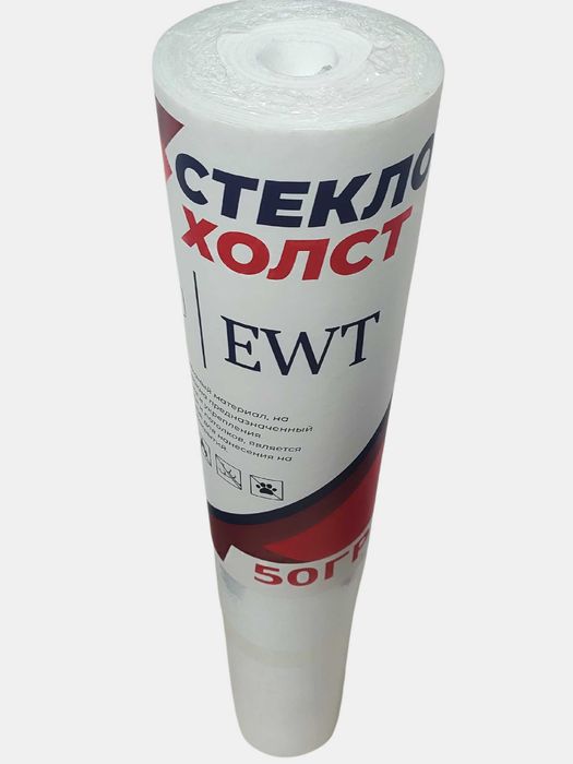 Стеклохолст EWT 50  по 250000 сум
