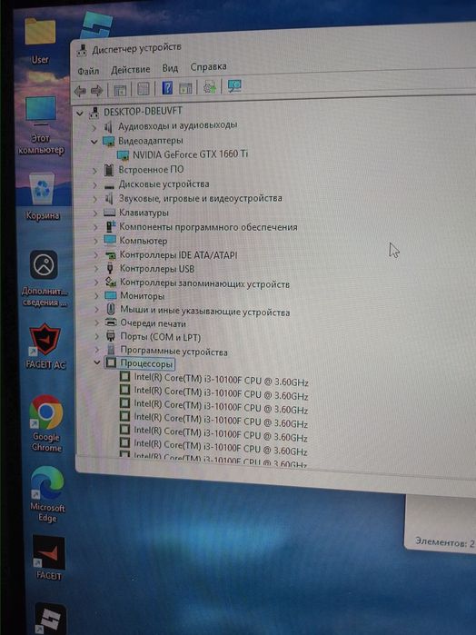 Продаётся Компьютер в комплекте Игровой!!!