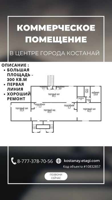 Продам коммерческое помещениее! Торг!