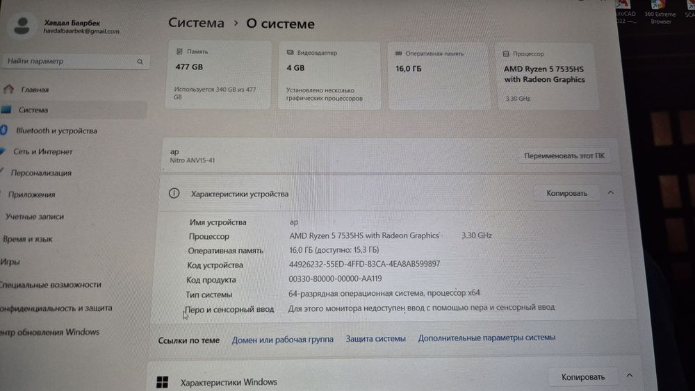 Acer Nitro V 15  512/16 гб