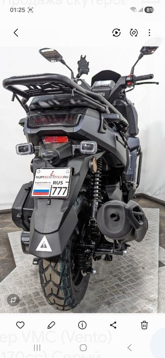 Скутер танк 4 150 кубов