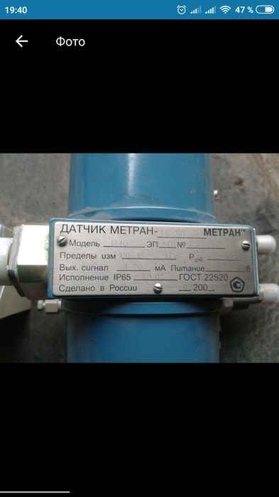 Продаю датчики разности давления Метран ДД 100