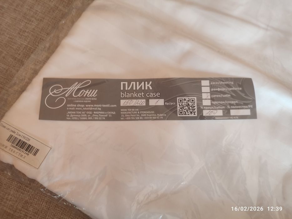 Спално бельо памучен сатен комплект за единично легло