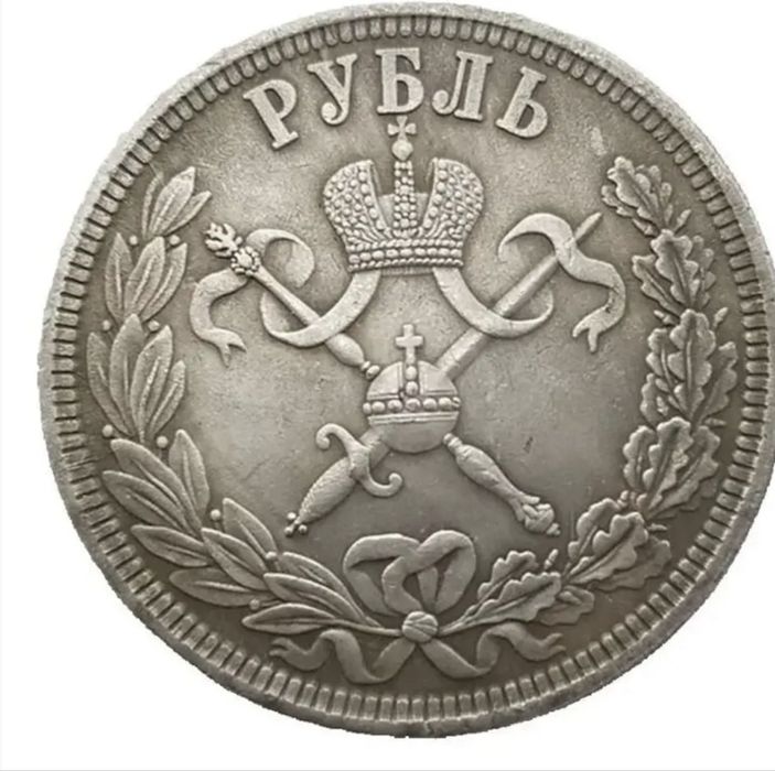 Монета для коллекции