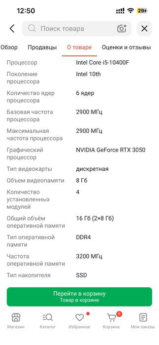 Продам срочно ПК торг