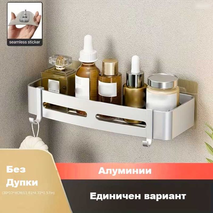 Алуминиеви Рафтове 1/2/3 етажа без пробивaне. Шампоан,аксесуари,makeup