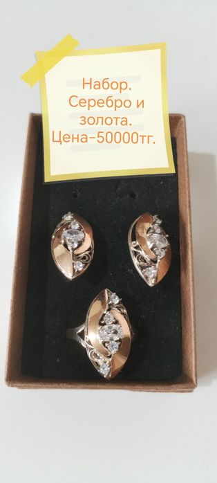 Набор для женщин