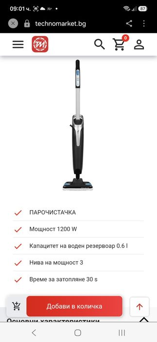 Парочистачка Rowenta