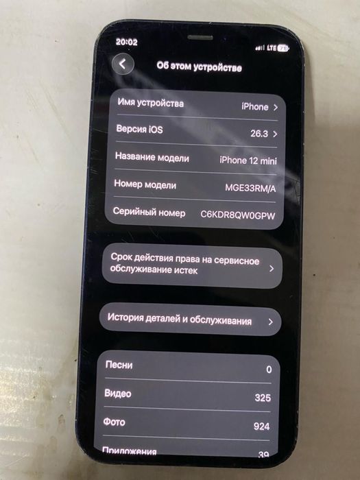 Айфон 12 мини карабокасыз