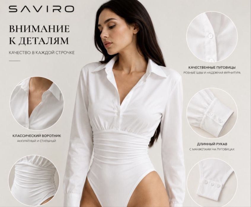 Продам рубашку-боди