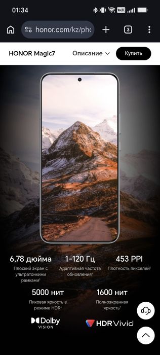 Honor magic 7 12/256