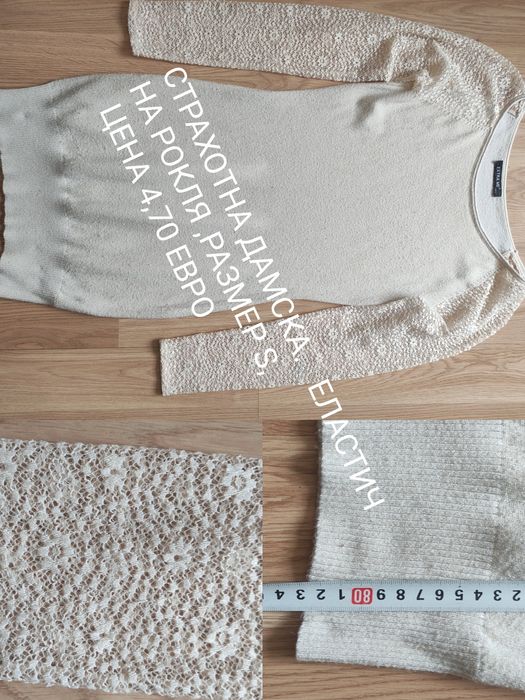 ДАМСКИ РОКЛИ различни размери