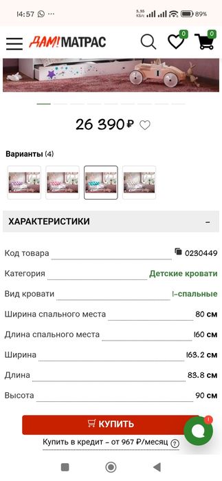 Продам детскую кровать 160*80
