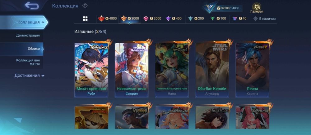 Аккаунт млбб (Экибастуз)