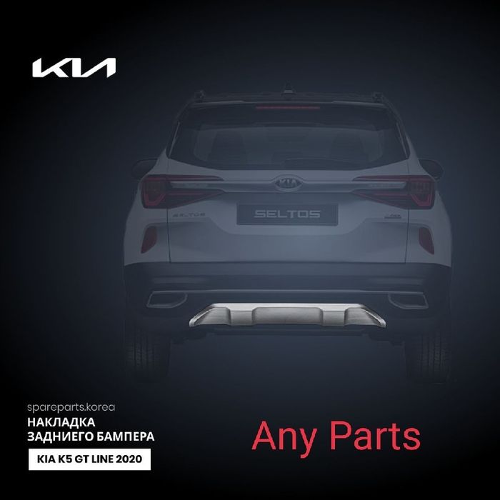 Kia seltos orqa banper KIA Seltos задний бампер