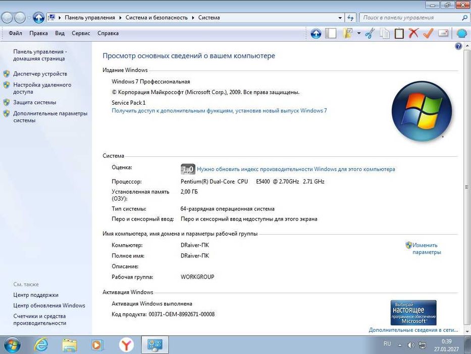 Материнская плата FOXCONN G31S