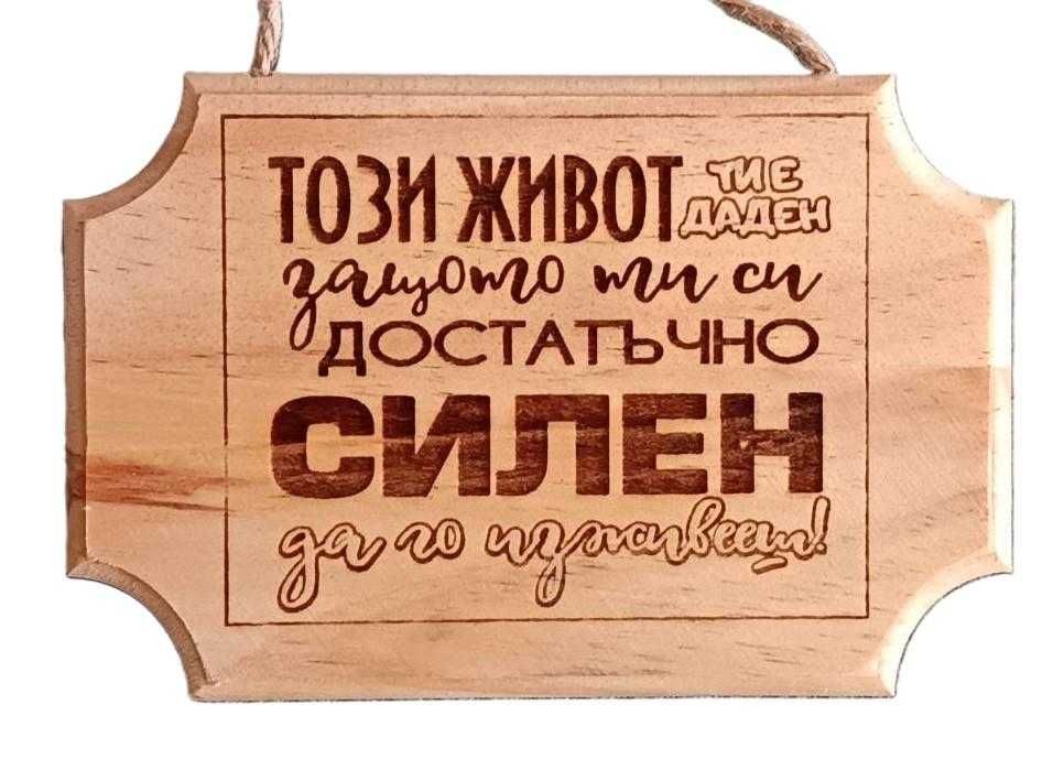 Дървени табелки и магнити