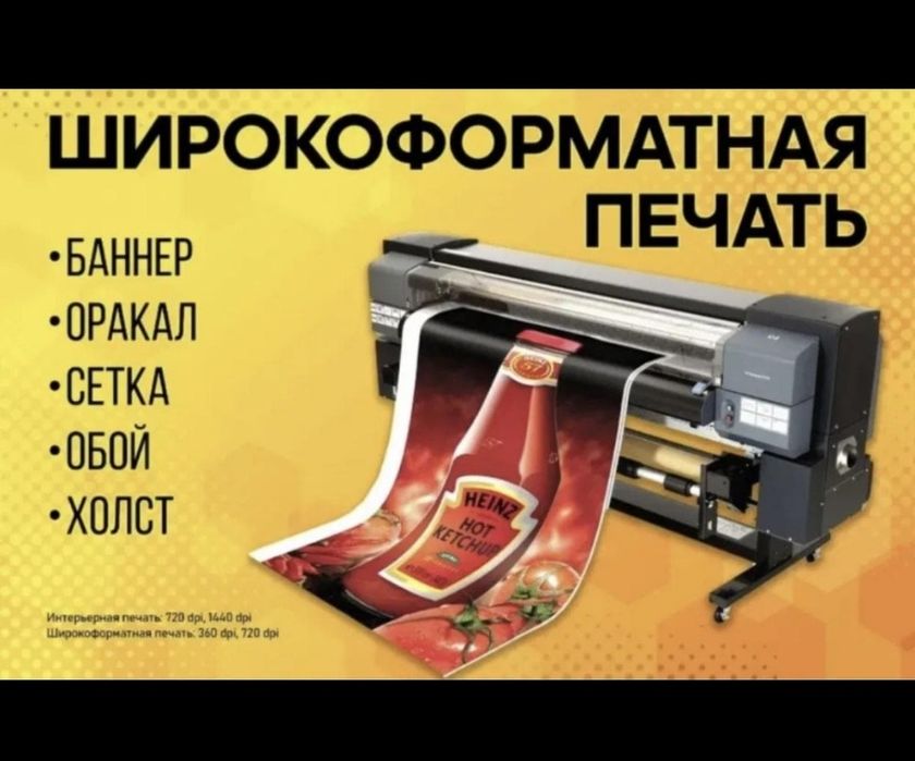 Баннер Оракл Обой