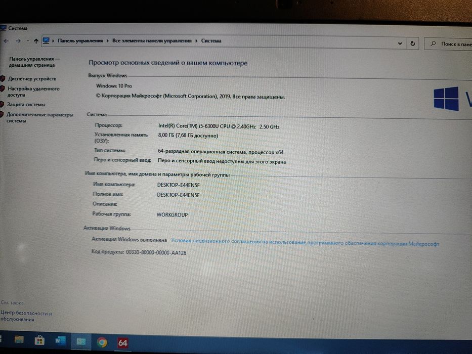 Ноутбук Dell E5470