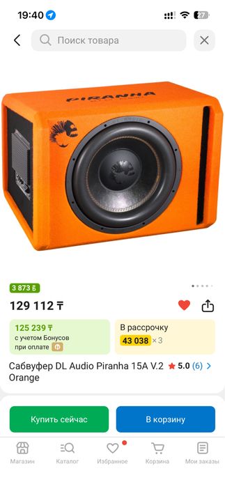 Продам сабвуфер баракада