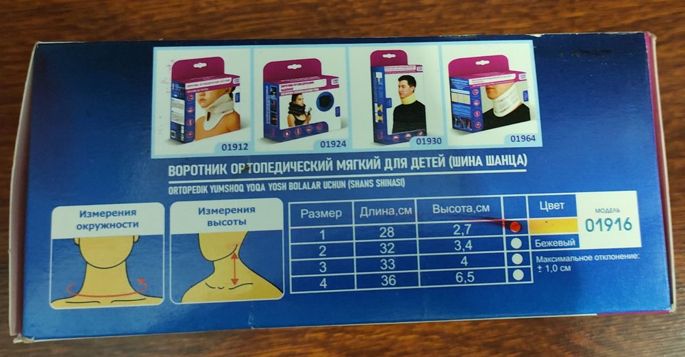 Продам Воротник Шанца;)