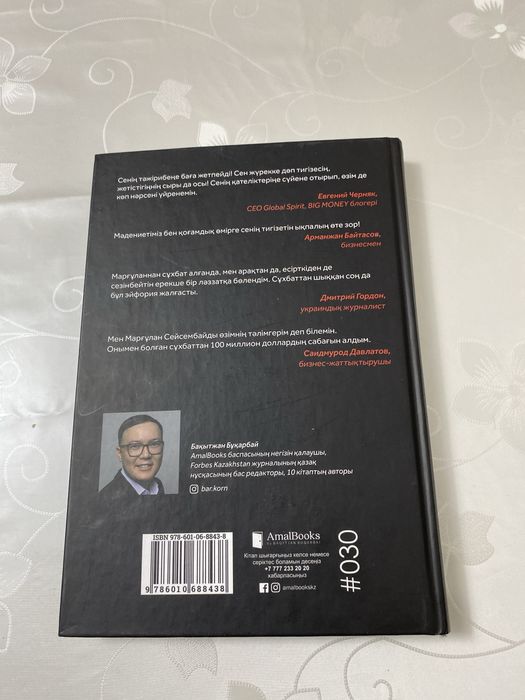 Новая книга