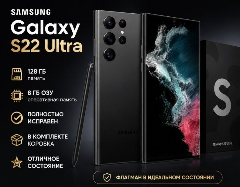 Samsung Galaxy S22 128гб озу 8
