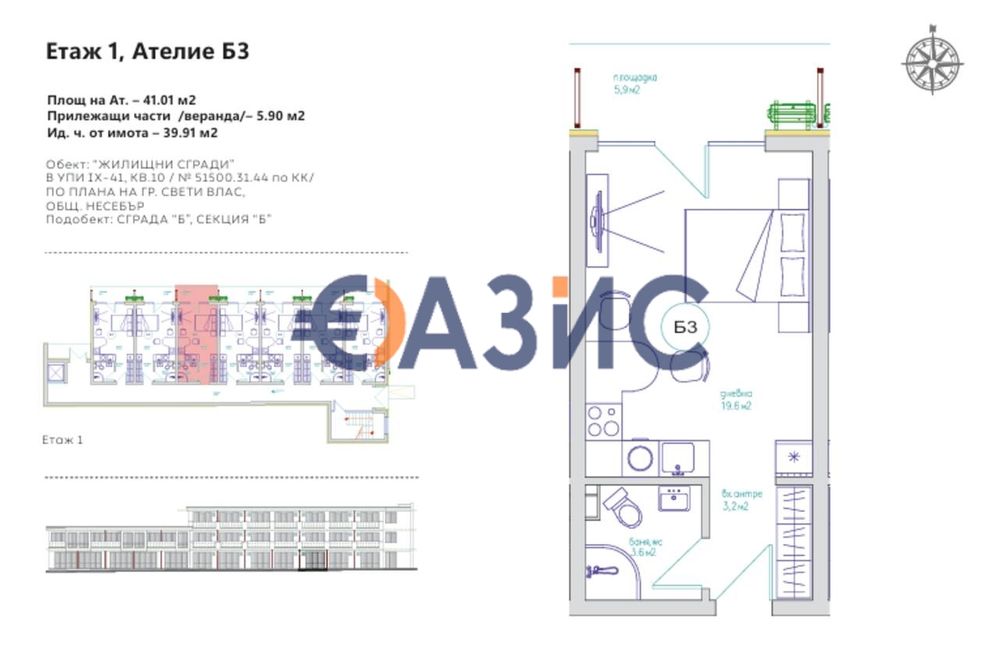 Продава се Едностаен апартамент в Свети Влас - 41 кв.м за 765 €/кв.м - Снимка #6