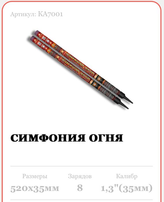 Холодный фонтан, салют