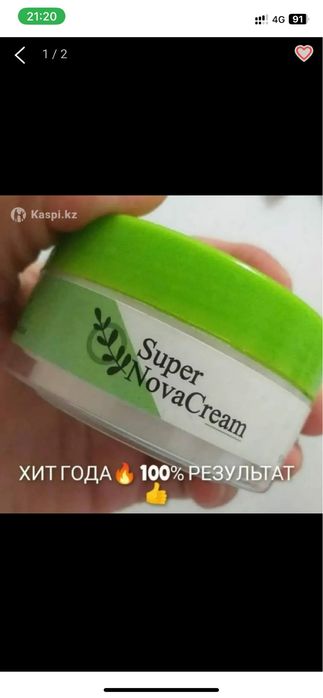 Супар нова крем