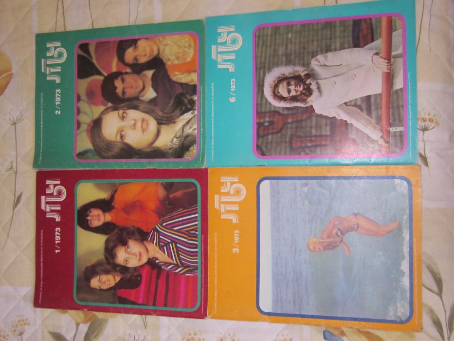 Списания от 70-те и 80-те години-Лъч,Журнал мод,Модели сезона