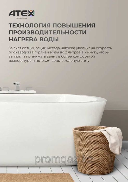 Газовый котел ATEX 160