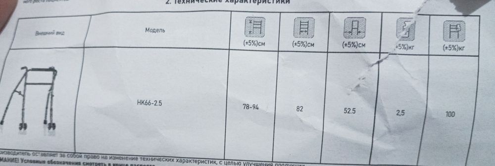 Ходунок для особенных деток