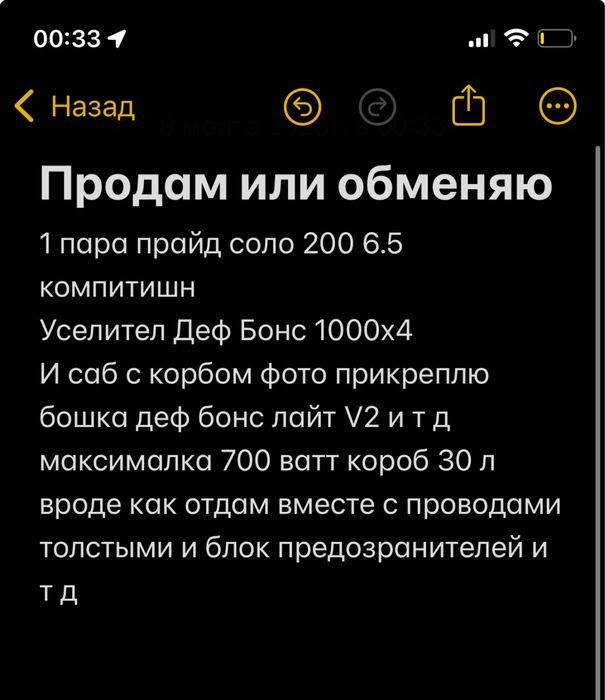 Сабуфер дев бонс