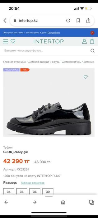 Туфли детские 34 размер Geox